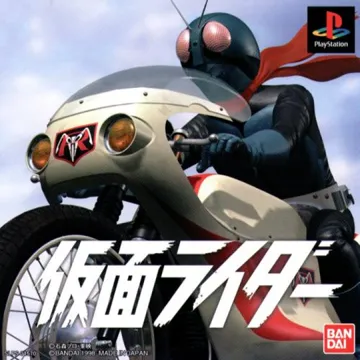 Kamen Rider (JP) box cover front